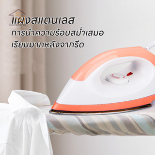 เตารีดไฟฟ้าขนาดเล็ก เตารีดไฟฟ้าแบบใช้มือถือ เหมาะกับเสื้อผ้า…