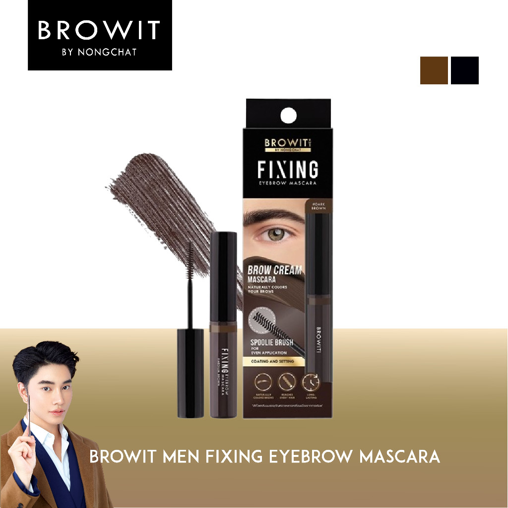 Browit Men Fixing Eyebrow Mascara มาสคาร่าปัดคิ้วเนื้อครีมสำหรับผู้ชาย