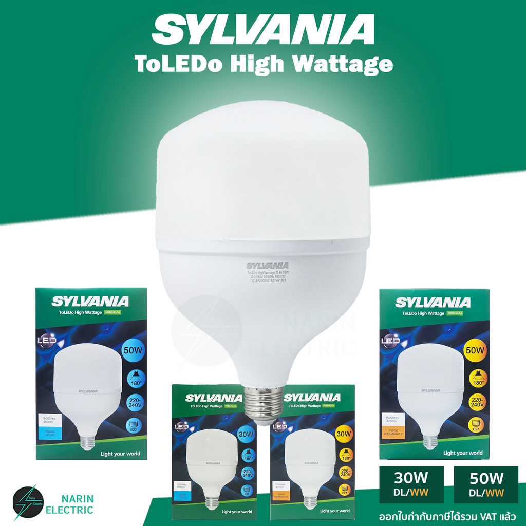 Sylvania หลอดไฟ LED E27 ขนาดใหญ่ 30W 50W แสงขาว แสงวอร์ม ความสว่างสูงพิเศษ เหมาะสำหรับตลาดนัดและพื้นที่เปิดโล่ง