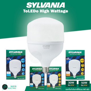 Sylvania หลอดไฟ LED E27 ขนาดใหญ่ 30W 50W แสงขาว แสงวอร์ม ความสว่างสูงพิเศษ เหมาะสำหรับตลาดนัดและพื้นที่เปิดโล่ง