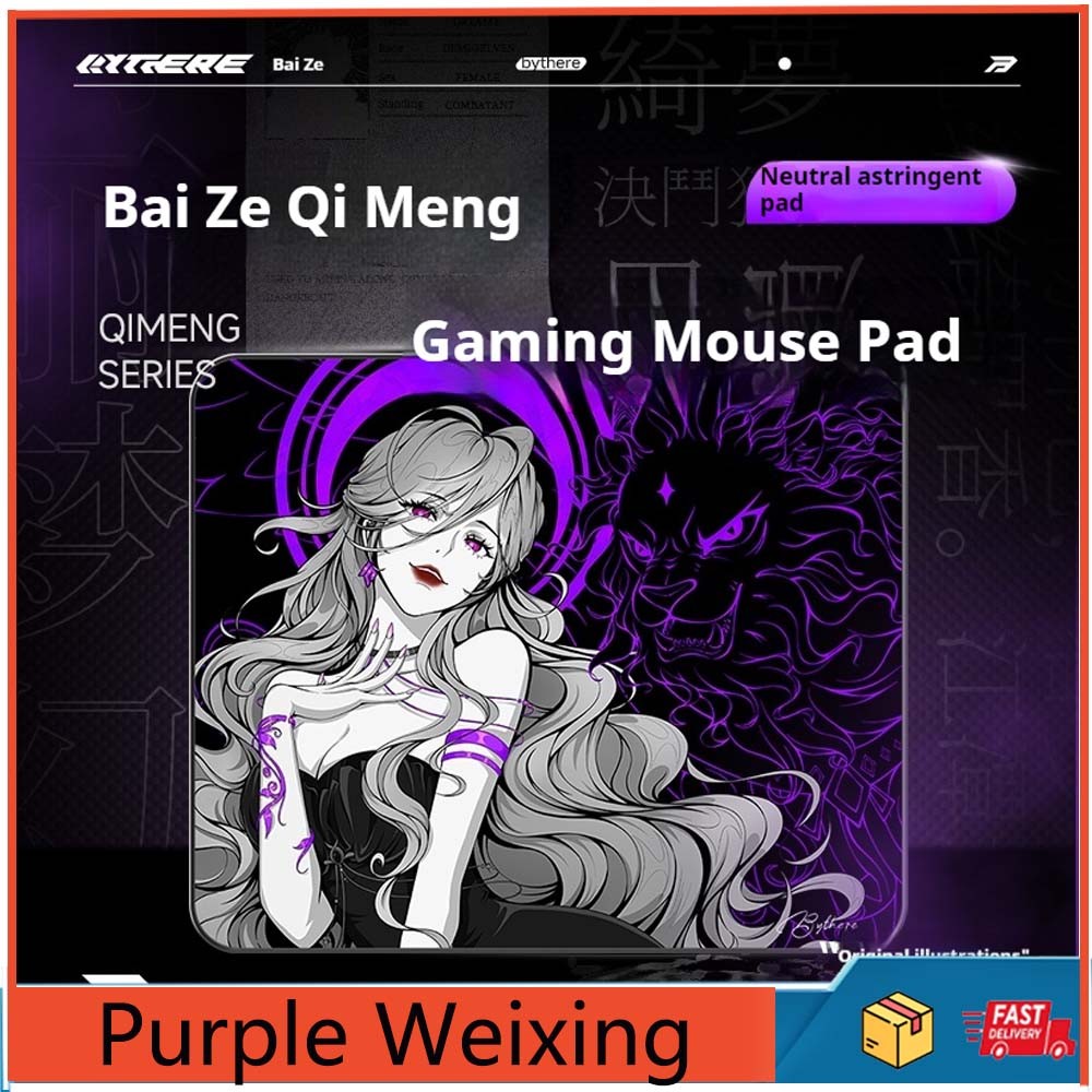 Byther White Ze [Qimeng] แผ่นรองเมาส์สําหรับเล่นเกม Weixing สีม่วง, แผ่นรองสมดุล Neutral Type 99 ผ้ายางนุ่มพิเศษ, แผ่นรองเมาส์สําหรับเล่นเกม FPS