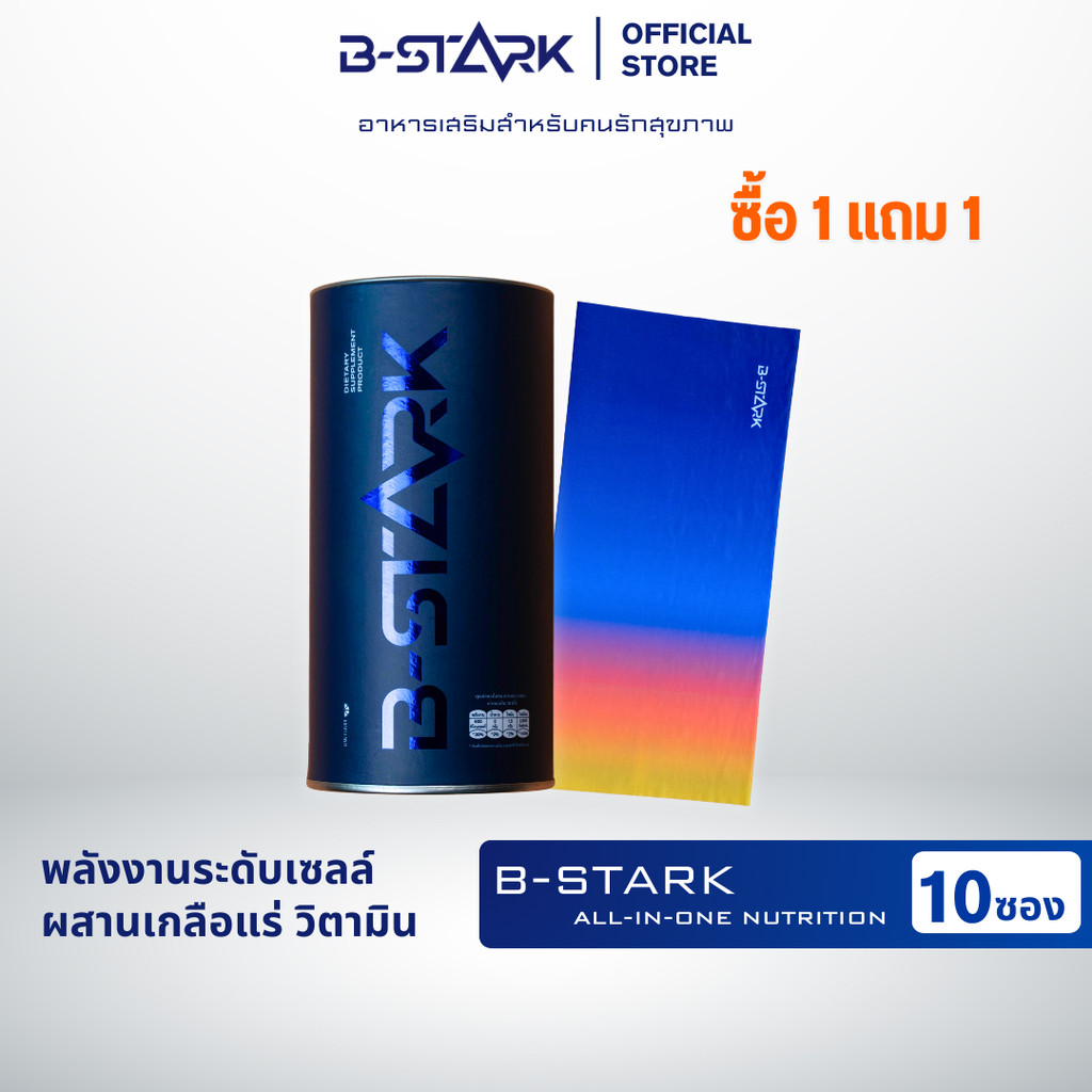 (ซื้อ1แถม1) B-STARK 1กระปุก ผ้าบัฟ 1ผืน อาหารเสริมฟื้นฟูร่างกายเพื่อสุขภาพ สำหรับนักกีฬา ผู้อ่อนล้าเพลีย