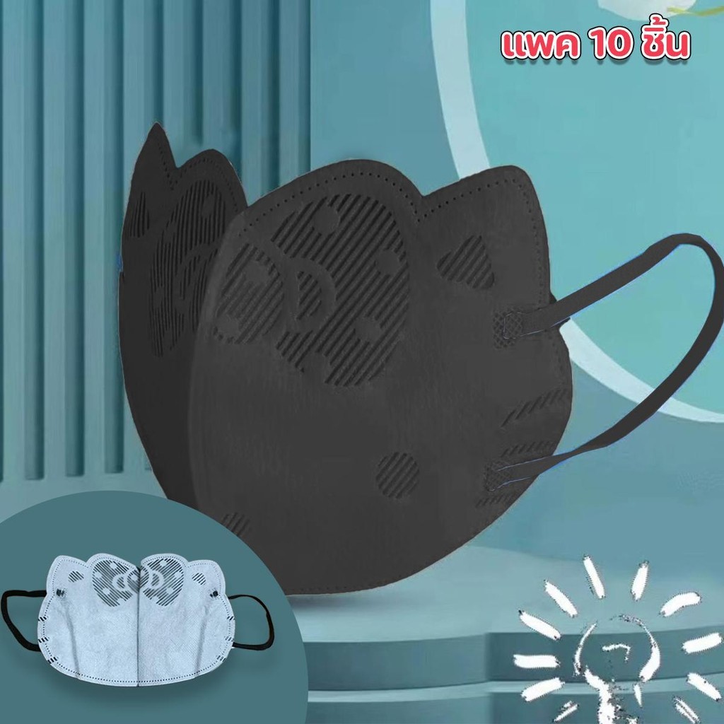 KTmask 7สี หน้ากากอนามัย3D พร้อมส่งจากไทย รูปการ์ตูน ใส่แล้วหน้าเรียว ป้องกันฝุ่นละออง