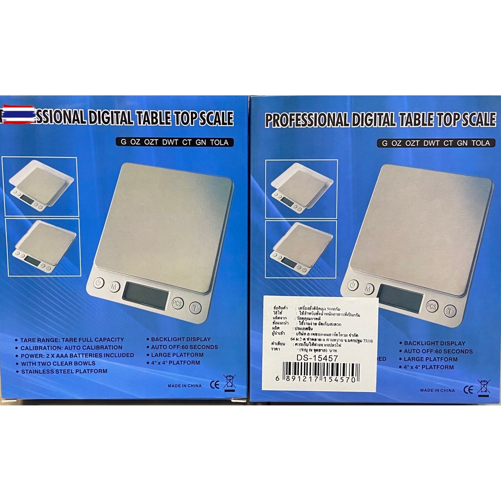 เครื่องชั่งดิจิตอล ขนาด 500g/0.01g DS-15457
