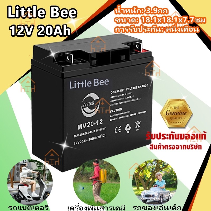 💥รับประกัน 3 เดือน🔥 แบตเตอรี่ 12v 8ah แท้ battery ups แบตเตอร์รี่ แบต 12v 8ah