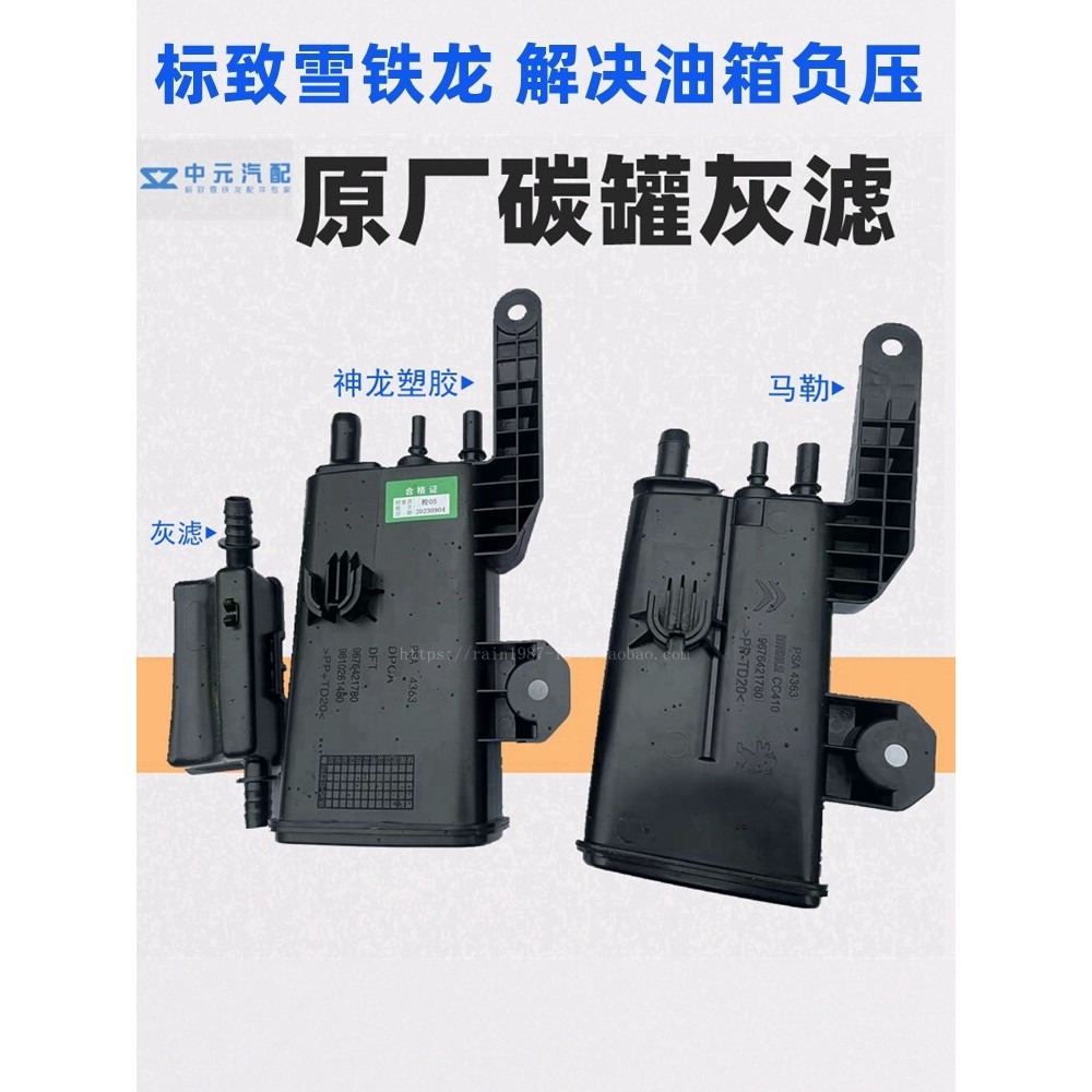 ปรับให้เข้ากับโลโก้ Peugeot 307 308 408 3008 Citroen Shijia C4L ถังคาร์บอนที่เปิดใช้งานตัวกรองสีเทาข