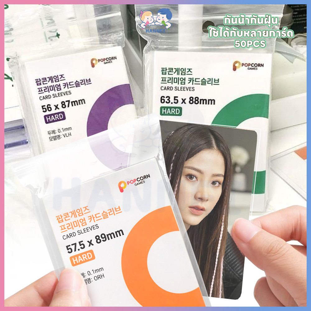 HANNEI ซองใส่การ์ด card sleeve ใส CPP ซองการ์ด ซองการ์ดใส