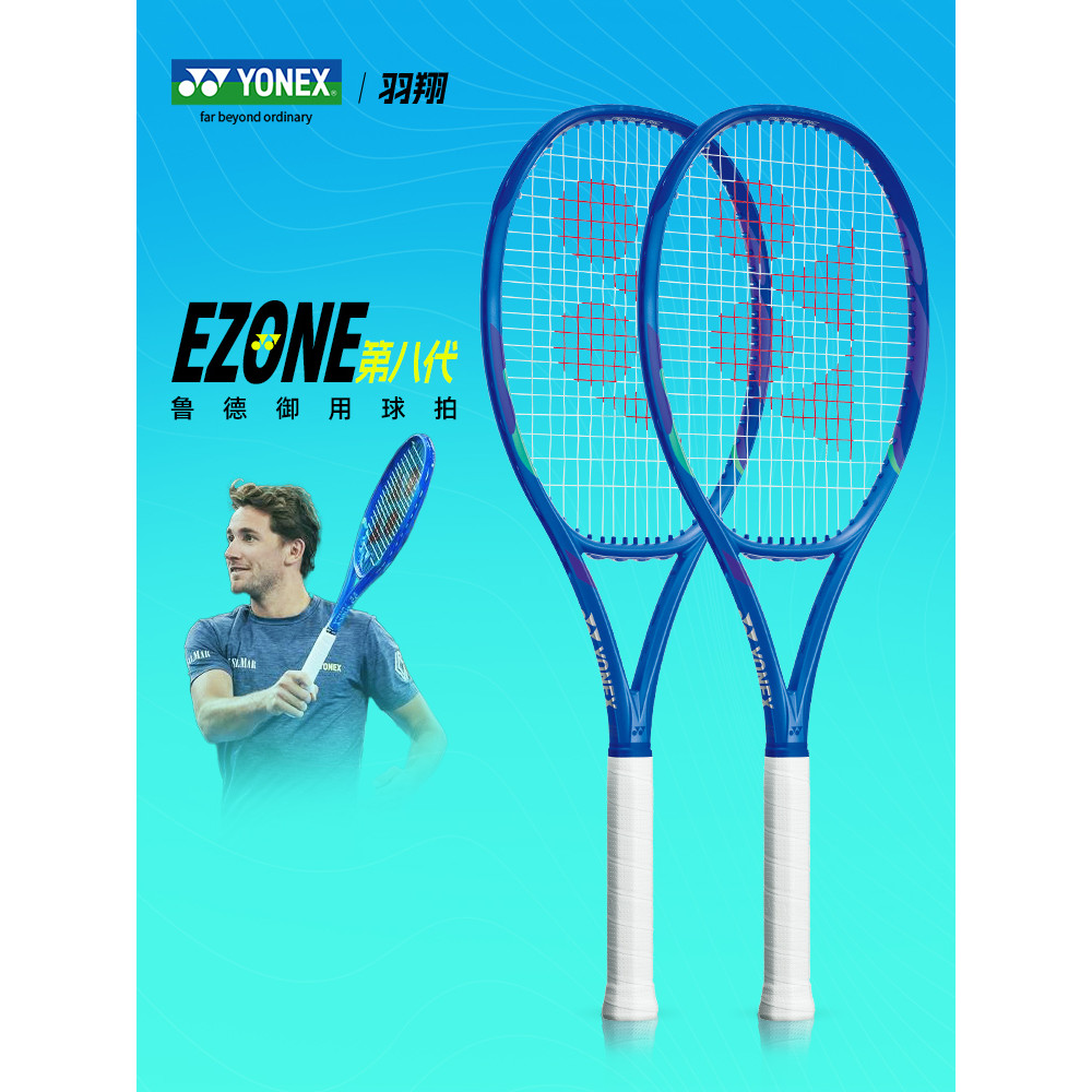 Yonex Yonex ezone ไม้เทนนิสแปดรุ่น25ใหม่ Royal Blue Rudd สำหรับผู้ชายและผู้หญิงมืออาชีพ