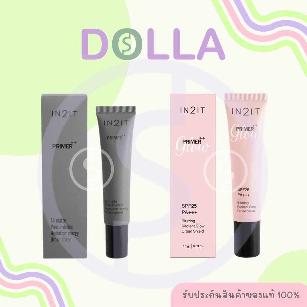 In2it Primer อินทูอิท ไพรเมอร์