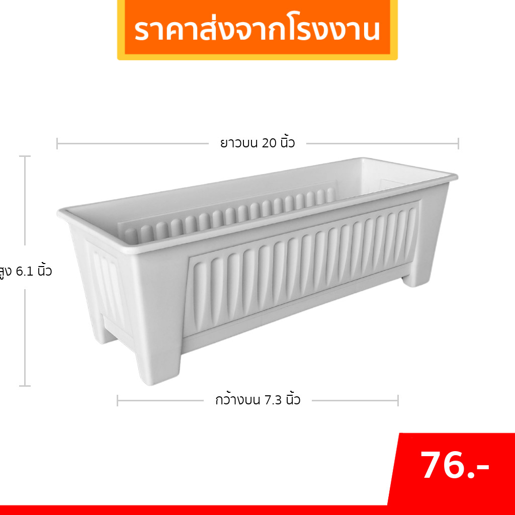 กระถาง กระถางต้นไม้ กระถางรางยาว ขนาด 20 21 นิ้ว สีดำ สีขาว สีเทา สีอิฐ สีเขียว สีฟ้า สีแดง Bundle 5 ใบ ชิ้น อัน