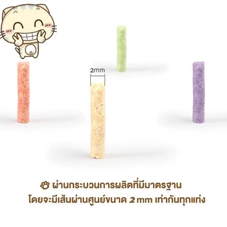 ซื้อ6ถุงขึ้นไป ถุงละ63฿！ทรายเต้าหู้ ออร์แกนิค100% ผลิตจากกากถั่วเหลืองธรรมชาติ ทรายแมว Cat Litter