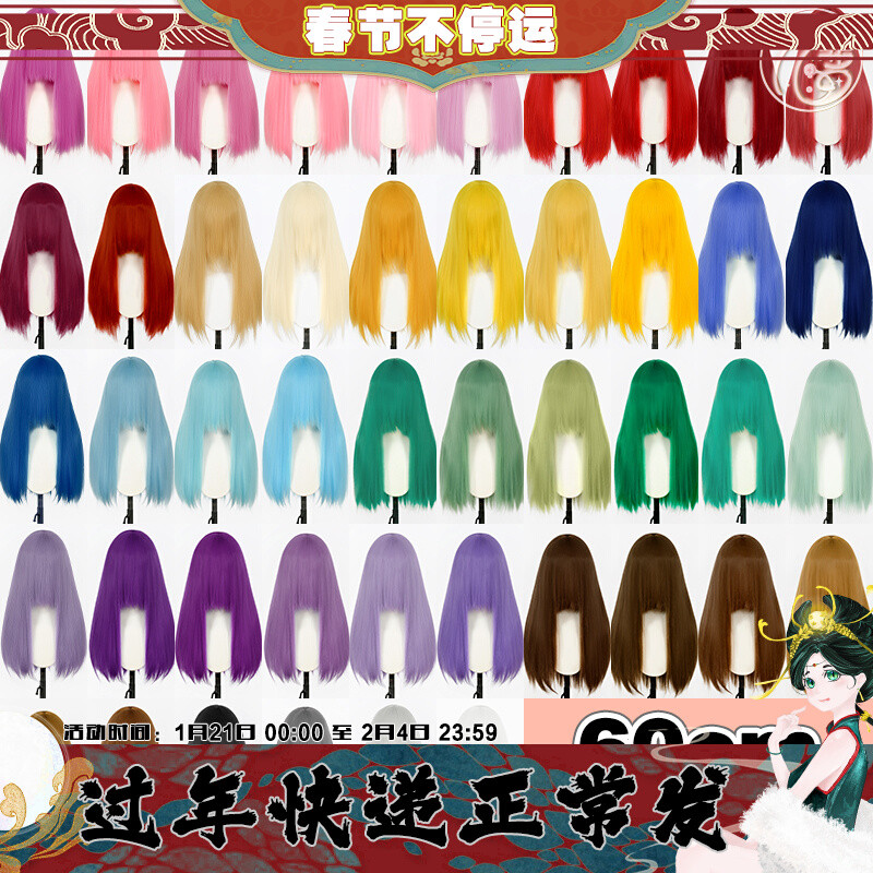 Manro Basic Universal Cos ผมปลอม 60 ซม.ผมยาวตรง Cos วิกผมสีดําสีขาวสีแดงสีส้มสีเหลืองสีเขียวสีฟ้าสีม