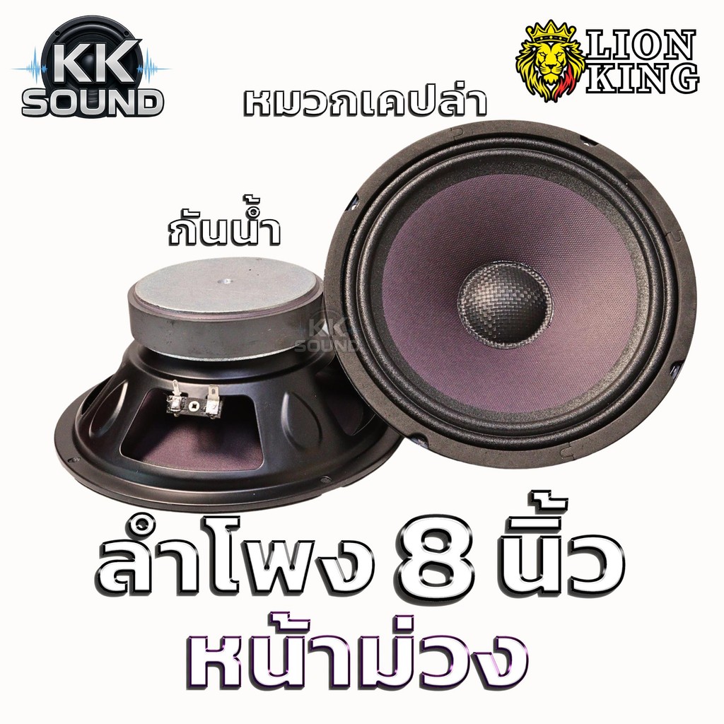 8 นิ้ว หน้าม่วง หมวกเคปล่า แม่เหล็ก20mm110 v35 NG-889