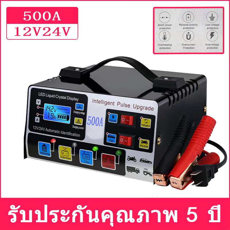 เครื่องชาร์จแบตเตอรี่รถยนต์ 500A/800A เครื่องชาร์จแบตเตอรี่ เครื่องชาร์จอัจฉริยะ เครื่องชาร์จแบตเตอร