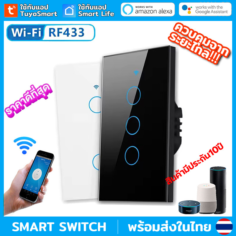 Tuya Switch WIFI Smart Touch สวิตช์ไฟ WIFI สมาร์ทสวิซ สั่งงานผ่านมือถือ แบบต่อสายN ไม่ต้องใช้capa สวิตซ์ไฟ