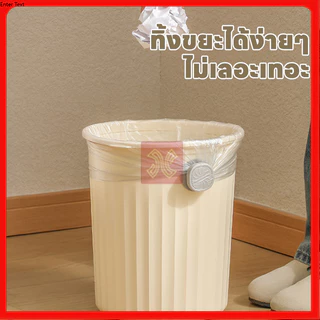 ปุ่มหมุนถุงใส่ขยะ คลิปยึดถุง ปุ่มหมุนถุงขยะ เทปกาวไร้รอย​ ยึดถุงแน่นไม่หลุด ใช้ได้ทั้งถังกลม-สี่เหลี่ยม (ปุ่มหมุน)