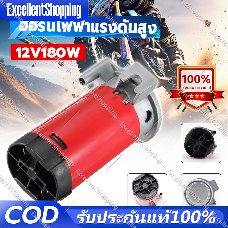 แตรลมไฟฟ้า 12V ปั๊มลมไฟฟ้า ใช้กับแตรลมไฟฟ้า ได้ทุกชนิด แข็งแรง ทนทาน ปั่นลมได้ดี คุณภาพสูง ราคา ถูกที่สุด ดีลบีเคเค รูปภาพหลัก