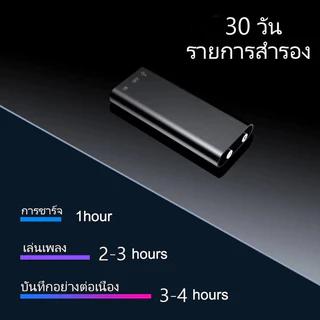 เครื่องบันทึกเสียงจิ๋ว (charge) เครื่องอัดเสียง แบบจิ๋ว 8GB ครื่องบันทึกเสียง ขนาดเล็ก แบบพกพา