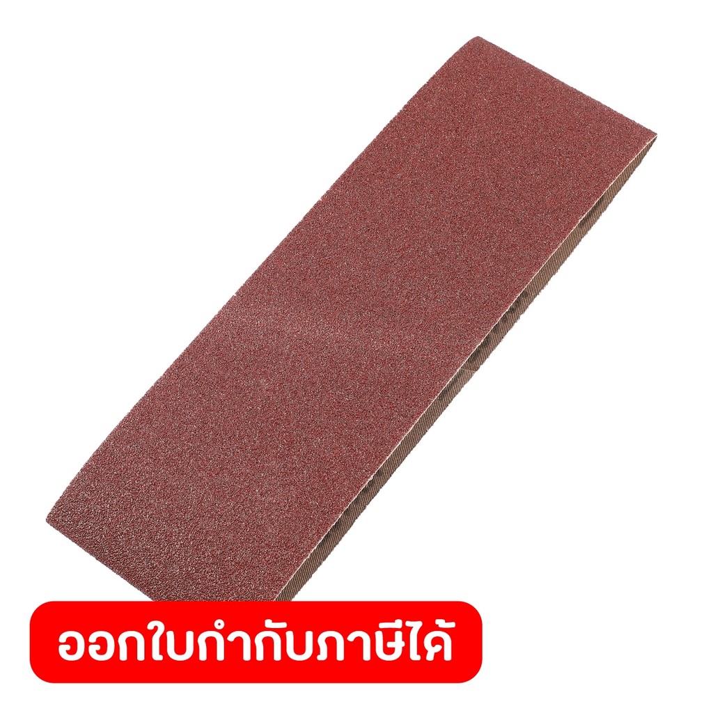 DONG CHENG Abrasive Belt R/R H 100×610mm #T2 ใช้กับเครื่องเครื่องขัดกระดาษทรายสายพาน 4" 1200W รุ่น D