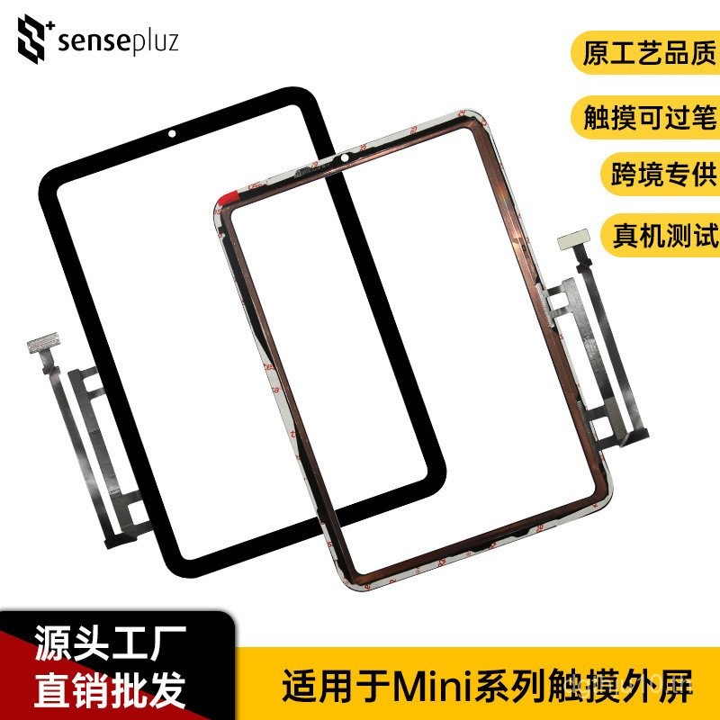 เหมาะสําหรับ iPad mini2/3/4/5/6 Generation 26 ซม. หน้าจอสัมผัสแท็บเล็ตพีซี Mini Display Factory