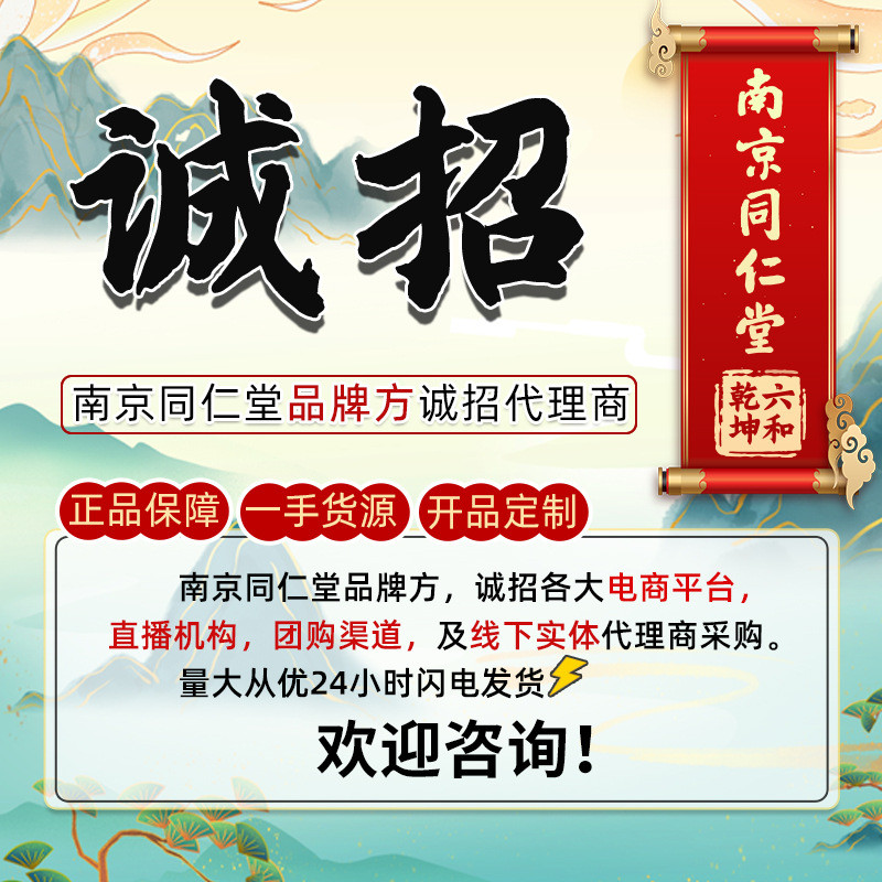 Nanjing Tongrentang Vitality Four Treasures Tea Yellow Wheat Winter Ginseng Party Ginseng Combine Vi