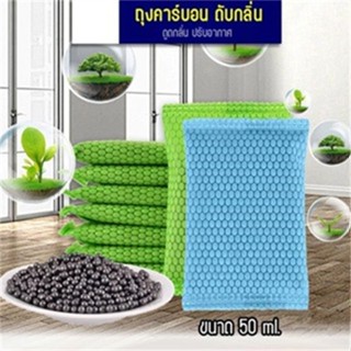 ถุงคาร์บอนดับกลิ่น คาร์บอนอัดเม็ด คาร์บอนดับกลิ่นอับชื้น ถ่า…