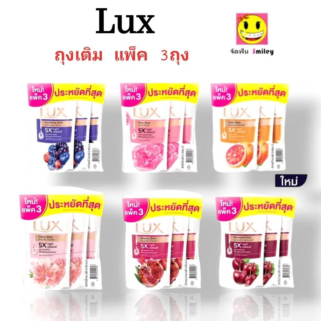 LUX ลักส์ ครีมอาบน้ำ ถุงเติมรีฟิล 350มล. LUX Shower Cream Refill 350ml.