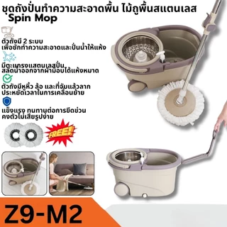 ชุดถังปั่นไม้ถูพื้น ชุดอุปกรณ์ทำความสะอาด พร้อมไม้ถูพื้นและผ้าม๊อบ แถมผ้าฟรี 2 ชิ้น Spin Mop ชุดถังปั่น Clean