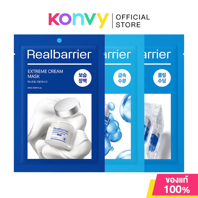Real Barrier Mask เรียล แบริเออร์ แผ่นมาสก์บำรุงผิวหน้า (Extreme Cream/Aqua Soothing Ampoule/Aqua Soothing Cream)