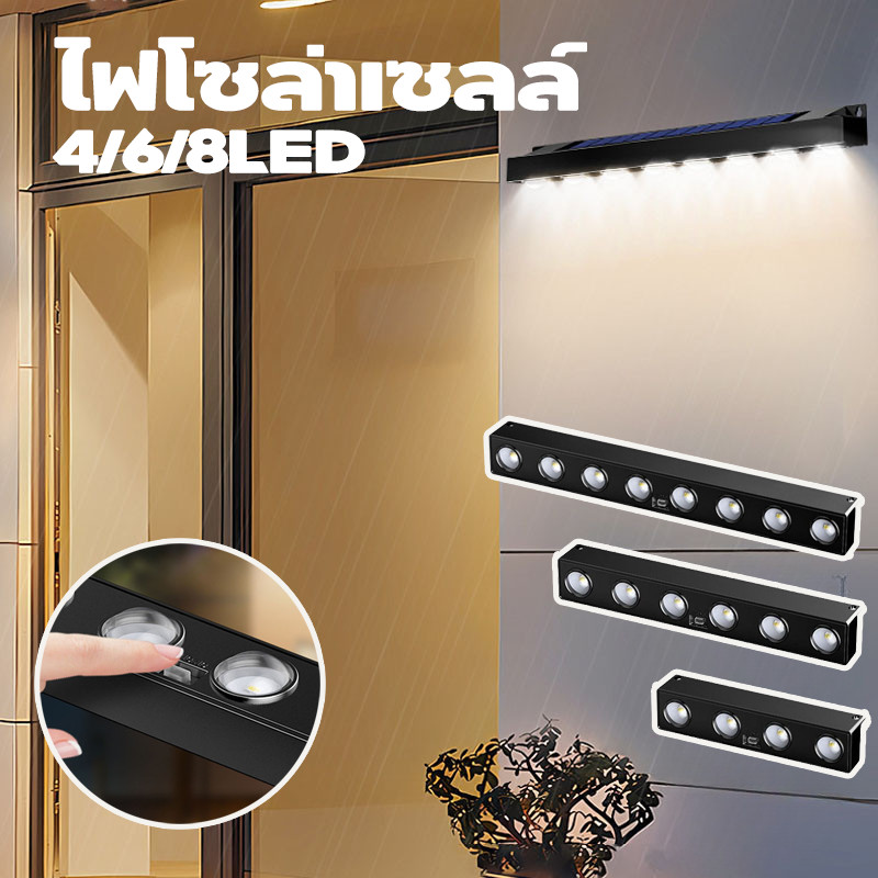 ไฟโซล่าเซลล์ โคมไฟ LED โคมไฟติดผนัง เปิดปิดอัตโนมัติ โคมไฟติดผนังภายนอก กันน้ํา  ป้องกันฝุ่น