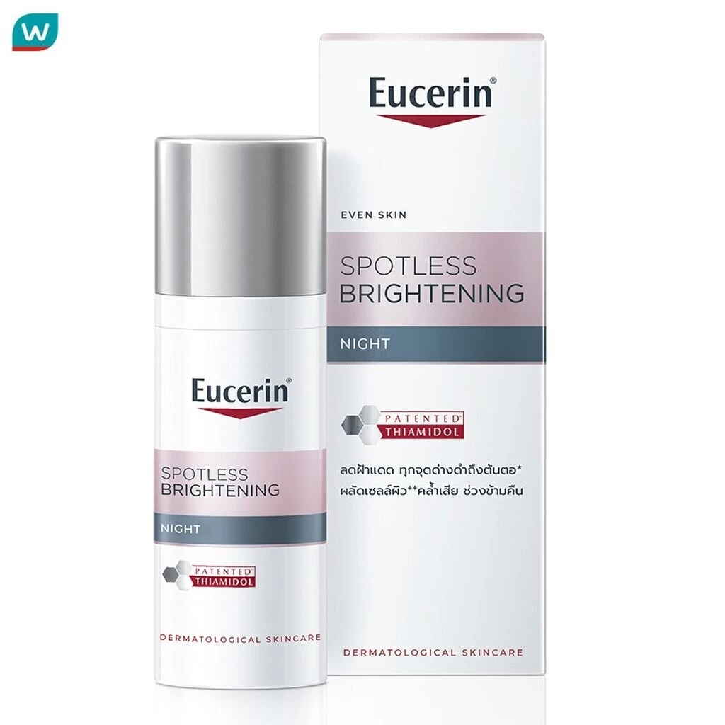 Eucerin ยูเซอริน สปอตเลส ไบรท์เทนนิ่ง ไนท์ 50 มล.
