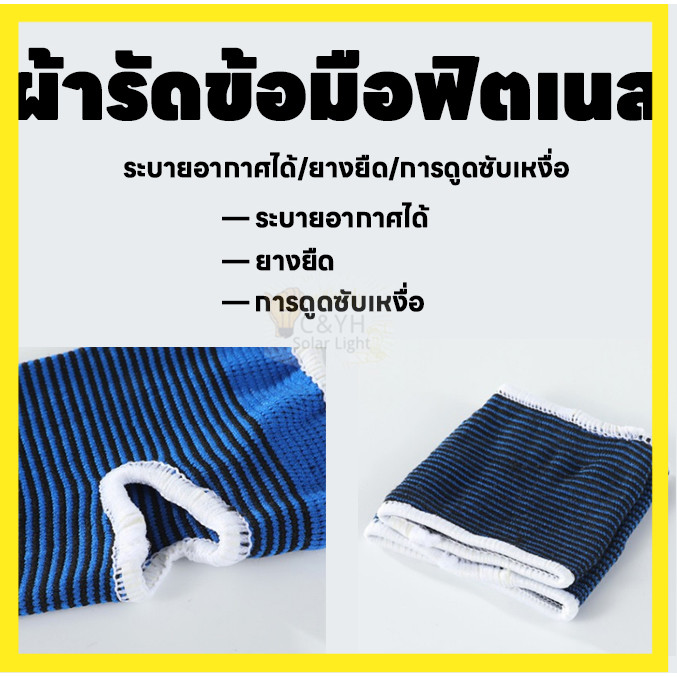 สายรัดข้อมือข้อ ข้อเท้าน่องออกกำลังกาย   ผ้ารัดฝ่ามือ  สวมใส่ง่ายเหมาะสำหรับนักกีฬา หรือผู้ที่ออกกำลังกายเป็นประจำ
