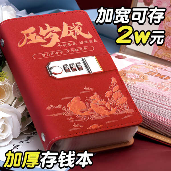 สมุดออมเงินรายเดือน สมุดออมเงิน 2025 สมุดออมเงินสดใหม่, ล็อครหัสผ่าน, สมุดเงิน, ความจุขนาดใหญ่, เงิน