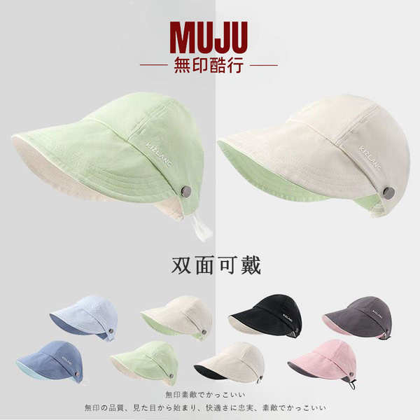 หมวกกันแดด หมวก Muji Cool Line สามารถผูกหมวกกันแดดหางม้าสําหรับผู้หญิง Xia Zhao Lusi หมวกลิ้นเป็ดหมว