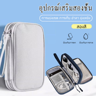 แบตสำรอง bag organizer usb เก็บ แฟลชไดร์ฟ หูฟัง กันน้ำ กระเป…