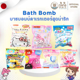 Premium Bath Bomb บาธบอม Hello Kitty / My Melody / Barbapapa / Truck / Jewel / Cinnamoroll