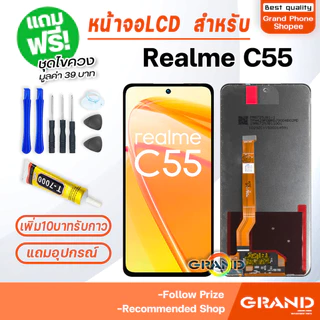 หน้าจอ LCD จอ Realme ทุกรุ่น C55/C53/C51/C61/C63/C65/C67/C35/C33/C30S/C30/C25Y/C25/C21Y/C21/C20/C17/C15/C12/C11/C3/C2
