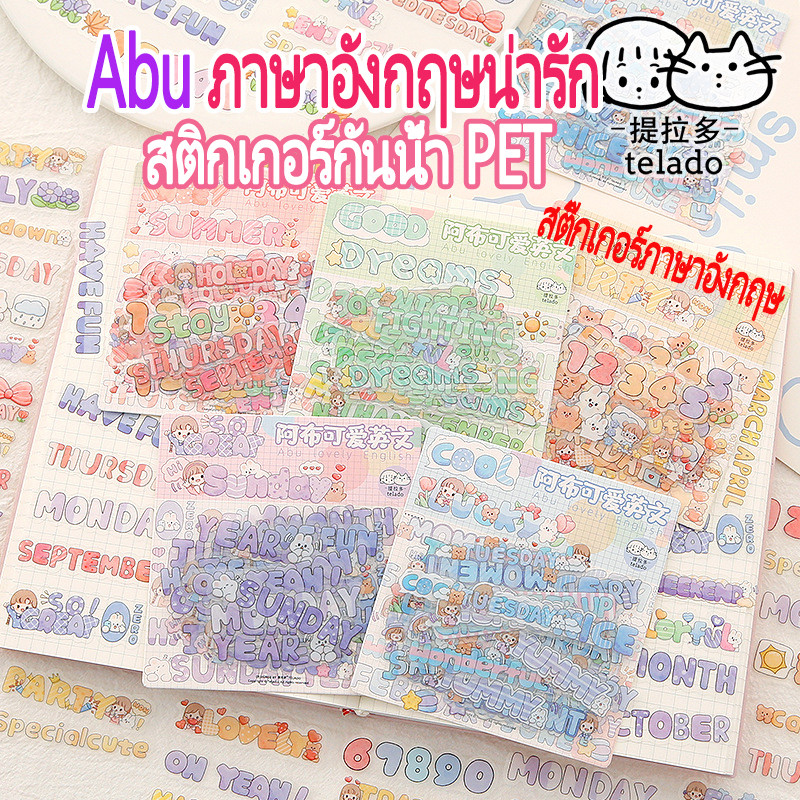 Kawaii สติ๊กเกอร์ PET วัสดุกันน้ำ 48 แผ่น/แพ็ค สติ๊กเกอร์ตัวอักษรและตัวเลขภาษาอังกฤษน่ารัก สติ๊กเกอร์ตกแต่งเครื่องเขียน