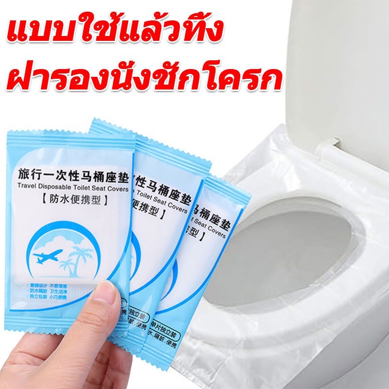 ฝารองนั่งชักโครกแบบใช้แล้วทิ้ง / เสื่อห้องน้ําเดินทางแบบพกพา / กันน้ําบรรจุส่วนบุคคล ห้องน้ํา กระดาษ เบาะ