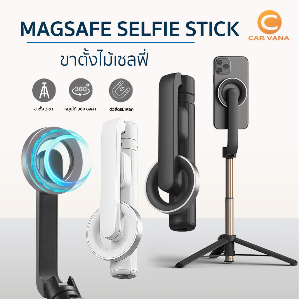 ไม้เซลฟี่ Magsafe ขาตั้งโทรศัพท์มีรีโมทบลูทูธสำหรับถ่ายภาพในระยะ 10 เมตร