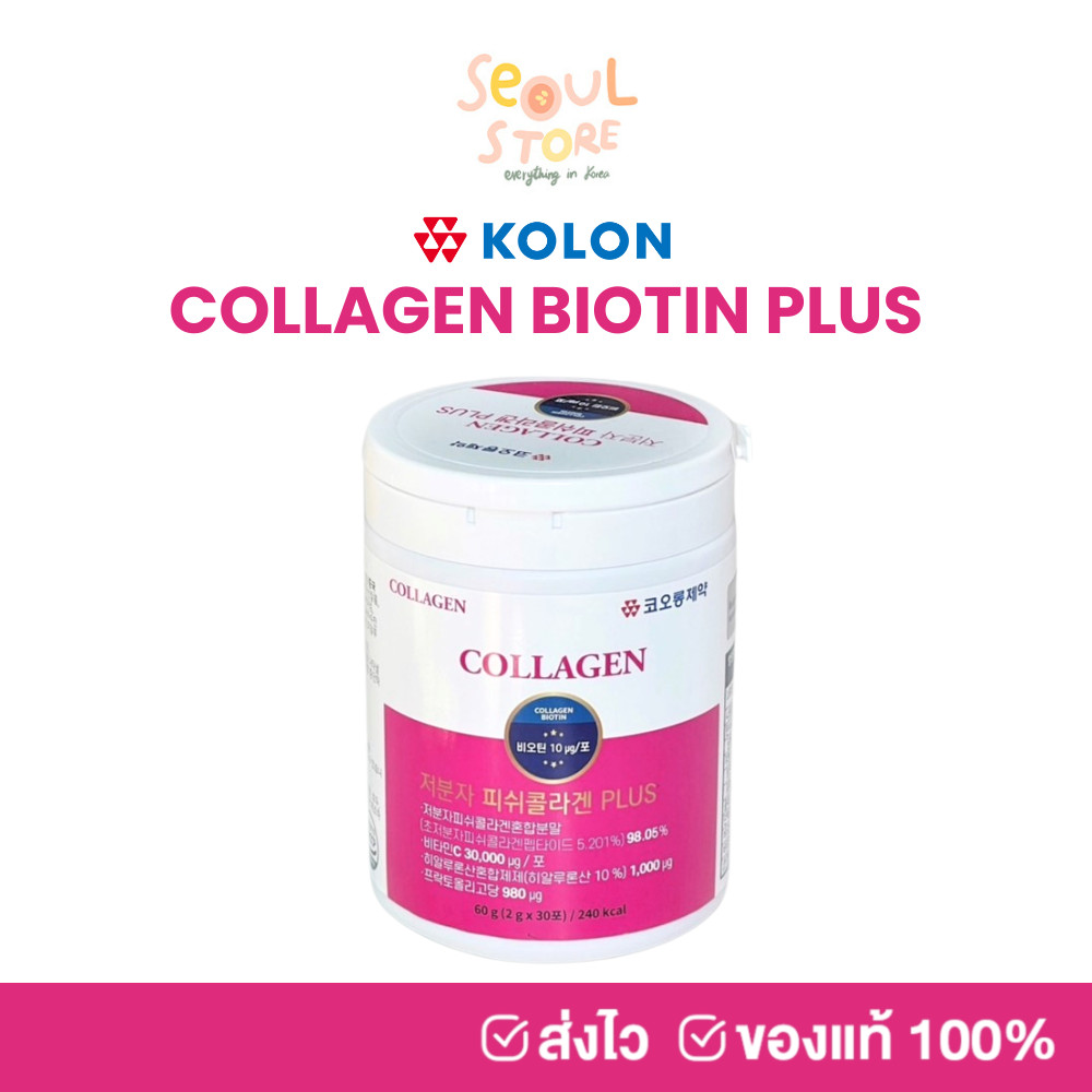🔥ของแท้ ส่งทุกวัน KOLON ABSOLUTE COLLAGEN BIOTIN PLUS 30 ซอง
