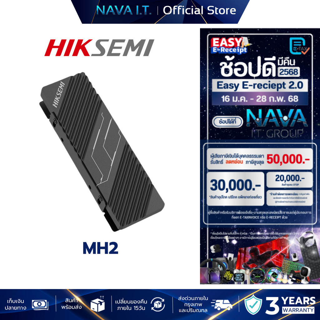 HIKSEMI M.2 SSD COOLER HEATSINK MH2 ฮีตซิงค์ แผงระบายความร้อน