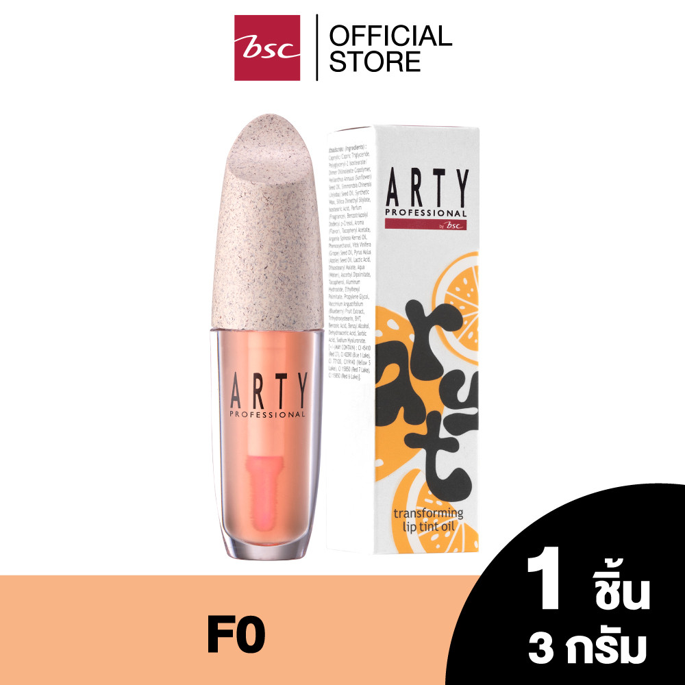 ARTY PROFESSIONAL TRANSFORMING LIP TINT OIL อาร์ทตี้ โปรเฟสชั่นแนล ทรานส์ฟอร์มมิ่ง ลิป ทินท์ ออยล์ ล