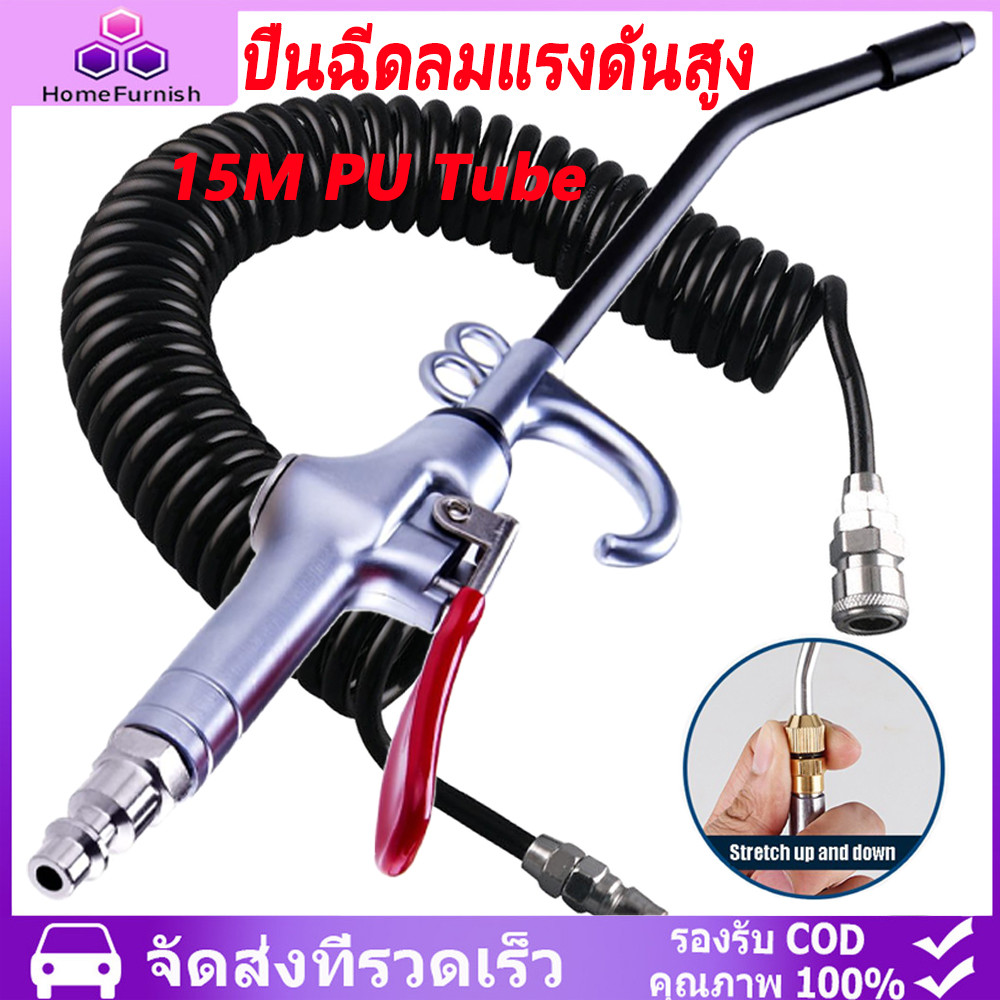 ปืนเป่าลมแรงดันสูง ปืนเป่าลม ปืนฉีดลม ปืนทําความสะอาดฝุ่น Air Blow Gun Kit ปืนลม อลูมิเนียมอัลลอยด์