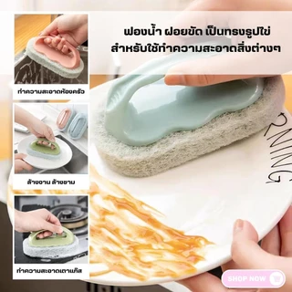 แปรงขัดห้องน้ำ ฝอยขัดเอนกประสงค์ แปรงทำความสะอาดห้องครัว ฟองน้ำ