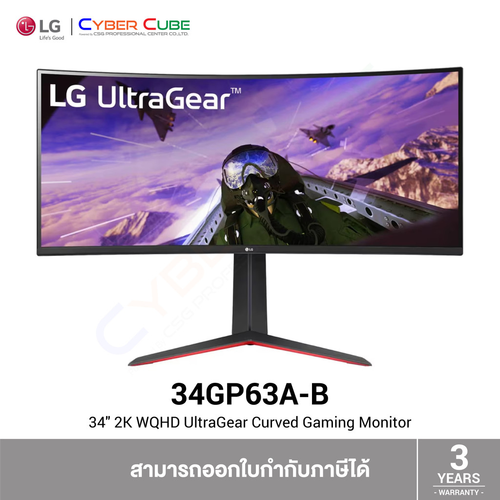 LG 34GP63A-B 34" 2K UltraGear Curved (1800R) Gaming Monitor (VA, WQHD 3440x1440 at 160Hz) จอเกมมิ่ง