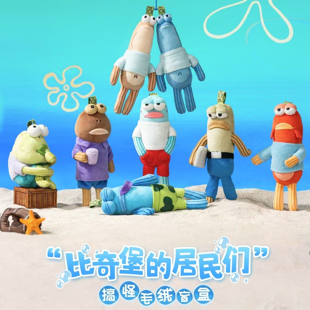 【พร้อมส่ง】พวงกุญแจ SpongeBob สพันจ์บ็อบ ฟิกเกอร์ ปลาบิกินี่ (Bikini Bottom Fish) ตุ๊กตา น่ารัก ของสะสม เลือกลายได้