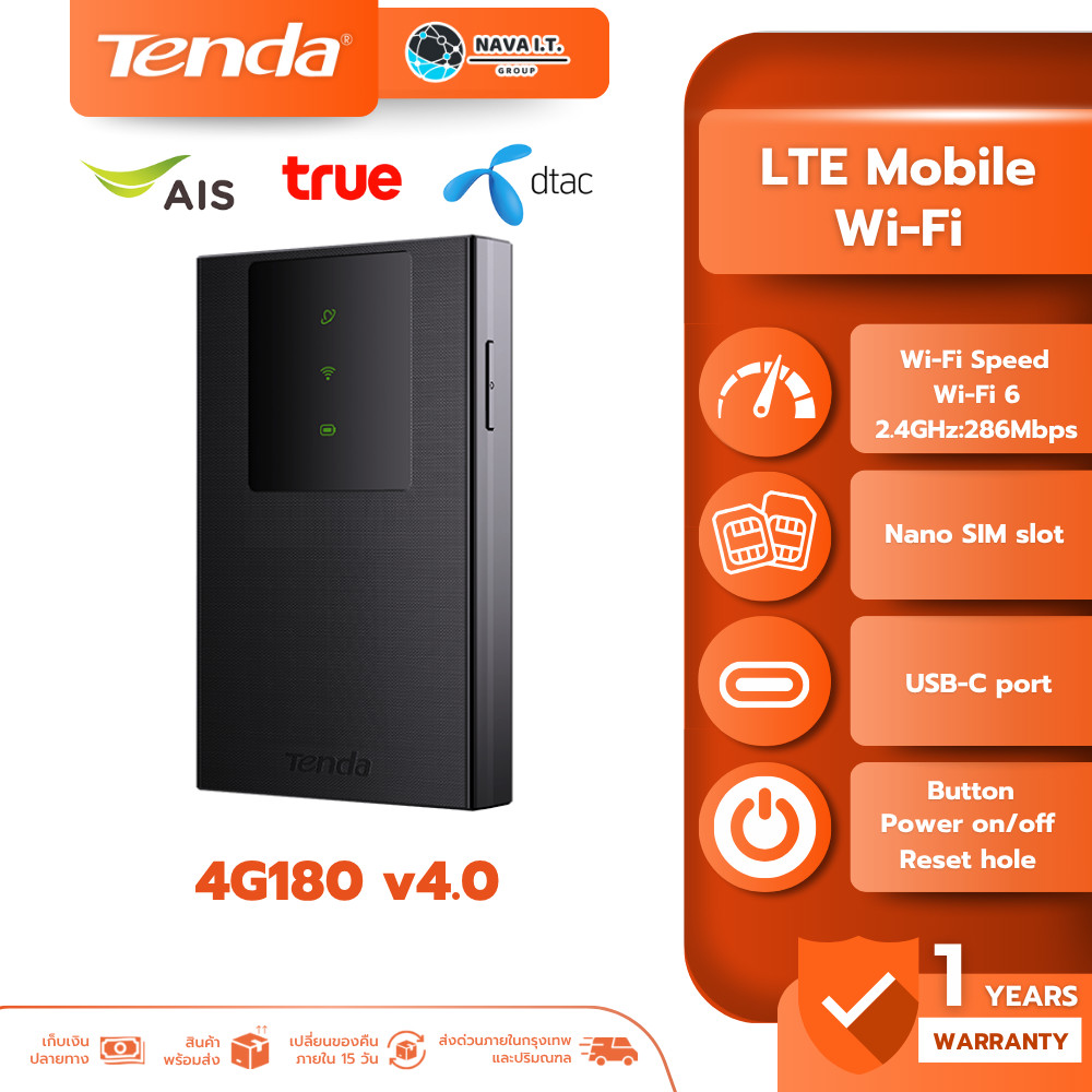 🛵มีส่งด่วน💨 TENDA (4G180 v4.0) 4G LTE Mobile Wi-Fi พอกเก็ตไวไฟ รับประกัน 1 ปี