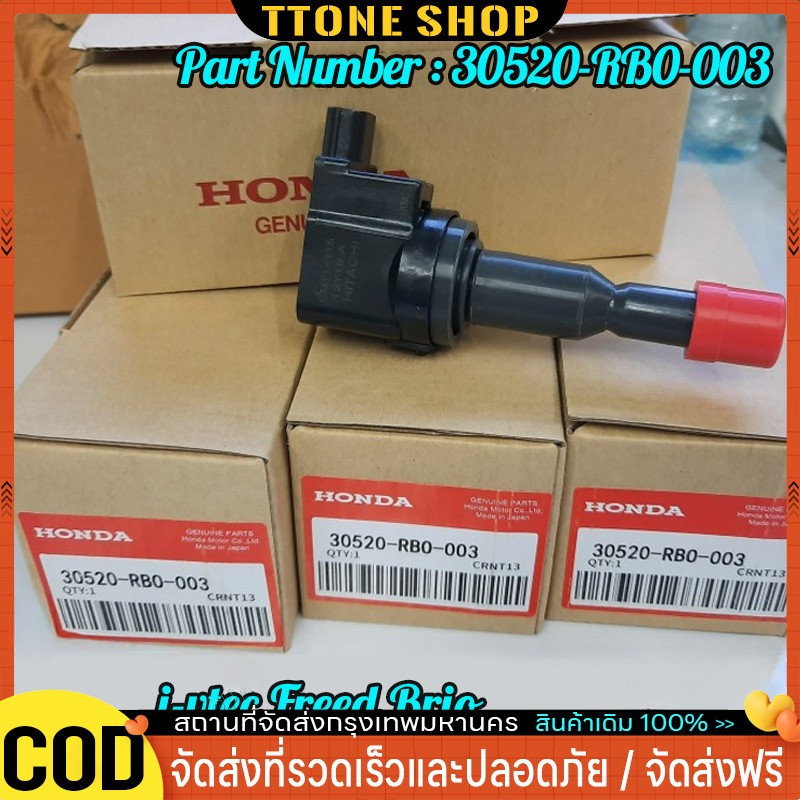 【COD】🔥คอยล์จุดระเบิด for HONDA - JAZZ GD IDSI ตัวหลัง30520-RB0-003 / Civic-30520-RNA-A01คอยล์หัวเทีย