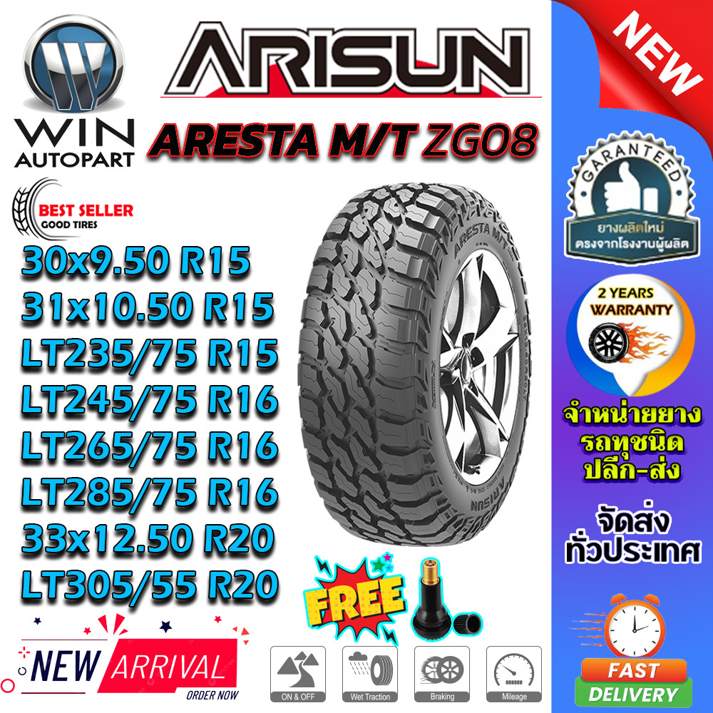 ยางรถยนต์ ขนาด 305/55R20 33x12.50R20 285/75R16 265/75R16 245/75R16 235/75R15 31x10.50R15 30x9.50R15 
